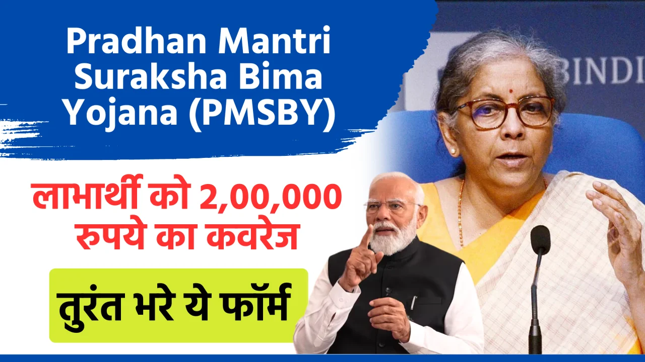 Pradhan Mantri Suraksha Bima Yojana