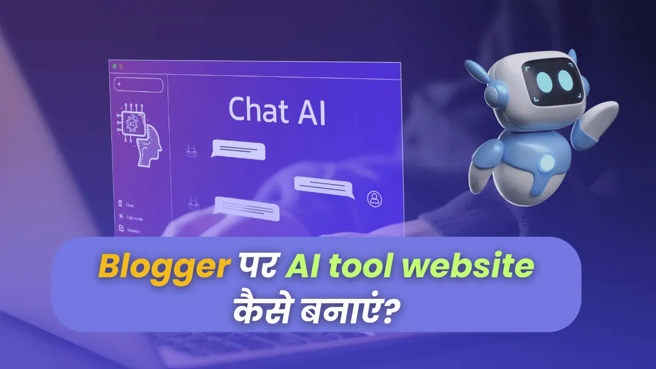 blogger-par-ai-tool-website-kaise-banaye