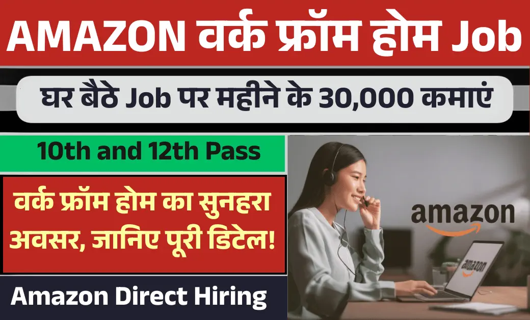 Amazon Customer Support Work From Home Job 1500+ Vacancies