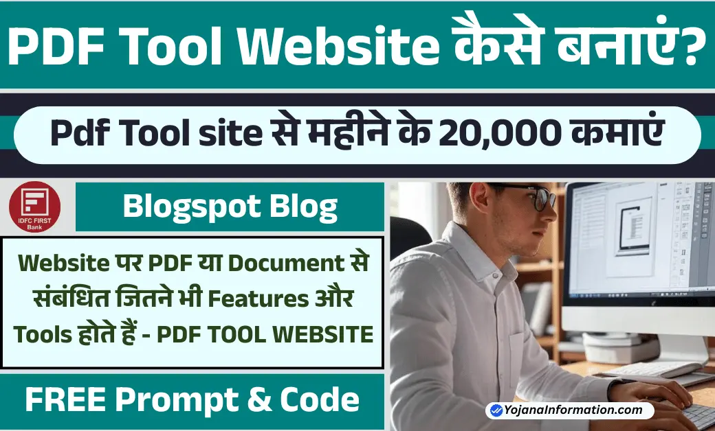PDF Tool website kaise banaye