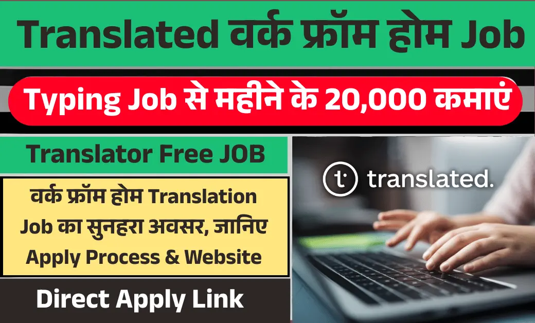 Translator Job Work From Home
