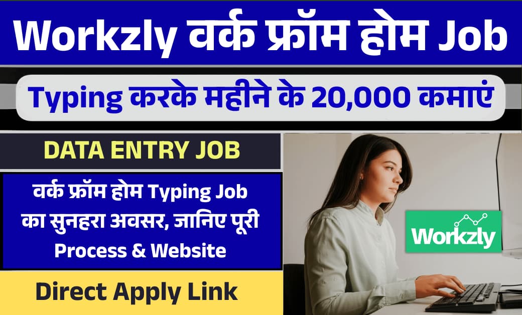 Workzly Typing Job