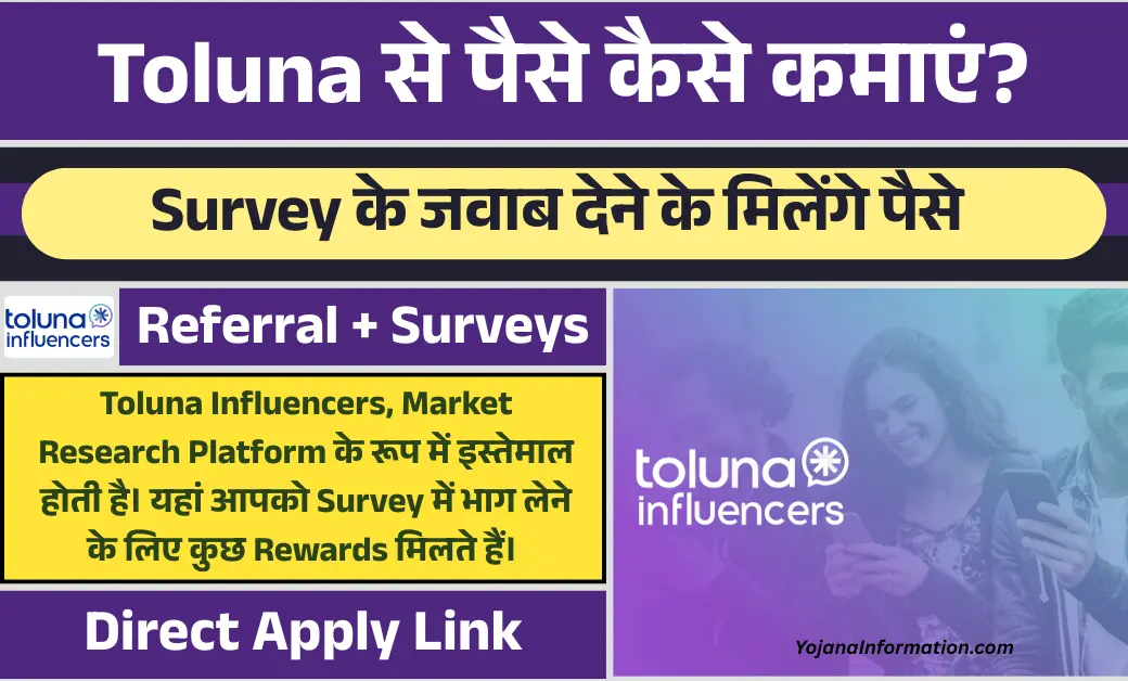 toluna influencers se paise kaise kamaye